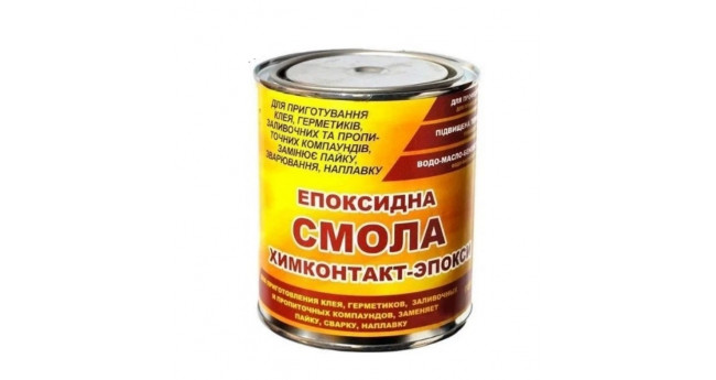 Епоксидна смола Хімконтакт ж/б 0,9 кг Харьків 
